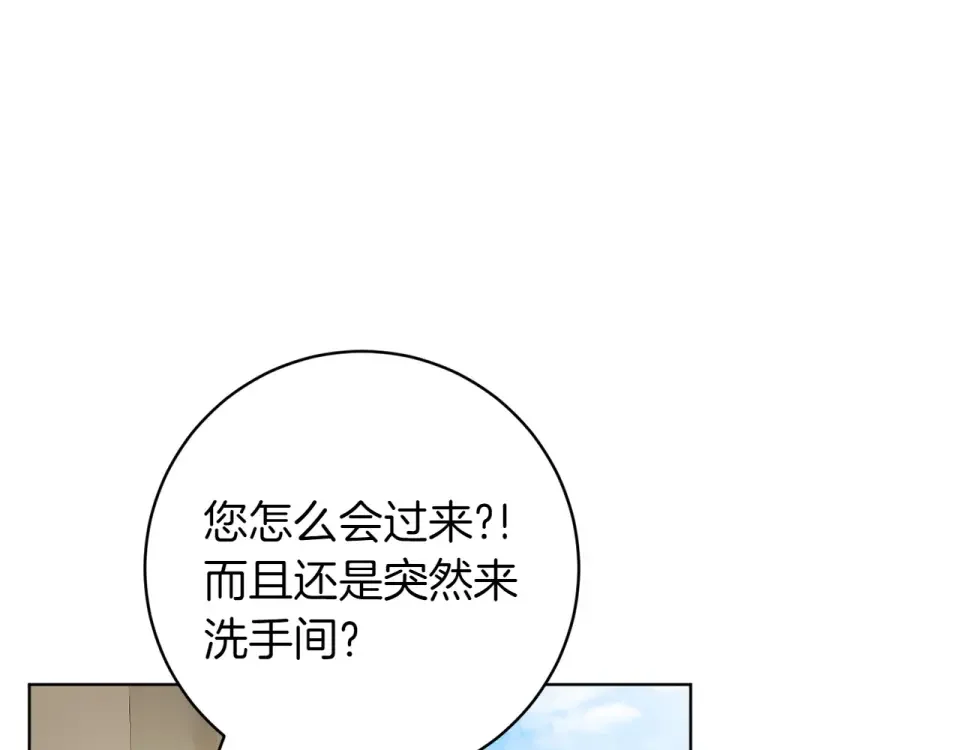 和猛虎大人的恋爱旅行 番外2 工作量暴增 第157页