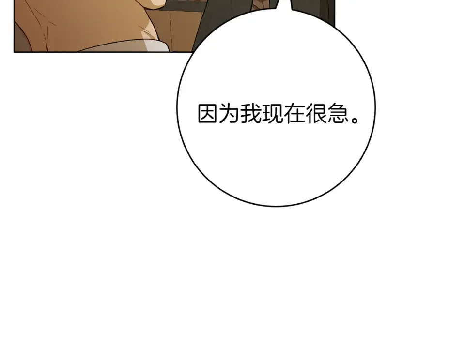 和猛虎大人的恋爱旅行 番外2 工作量暴增 第159页