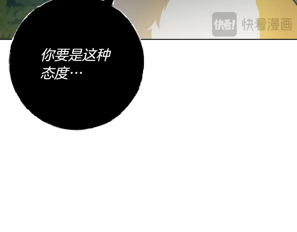 和猛虎大人的恋爱旅行 番外2 工作量暴增 第128页