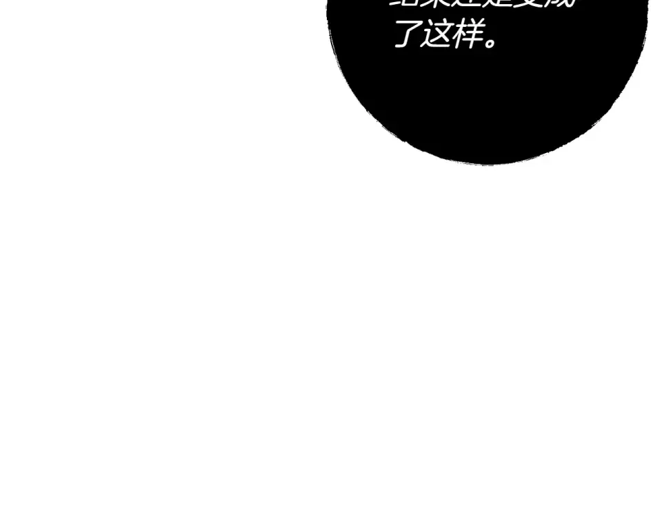 和猛虎大人的恋爱旅行 番外2 工作量暴增 第109页