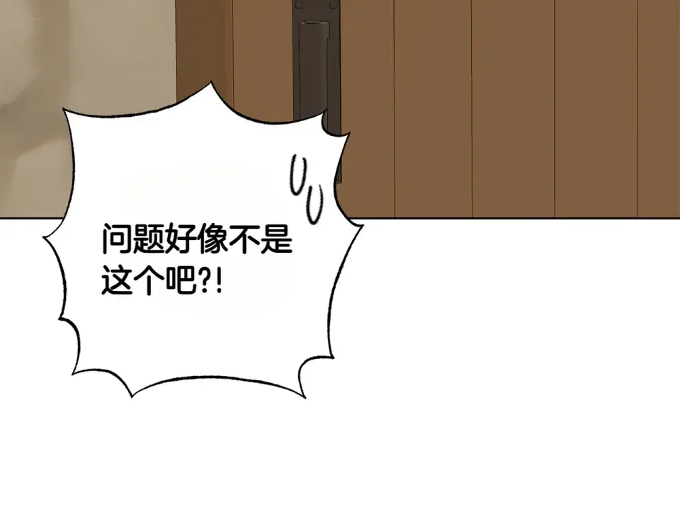 和猛虎大人的恋爱旅行 番外2 工作量暴增 第167页