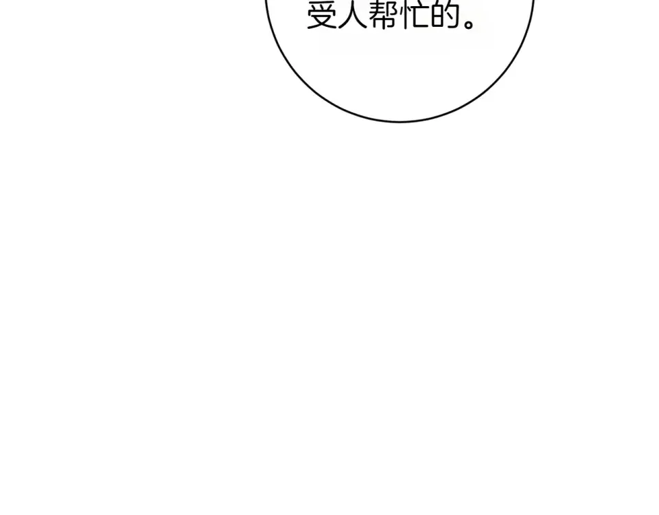 和猛虎大人的恋爱旅行 番外3 亲手做的戒指 第35页