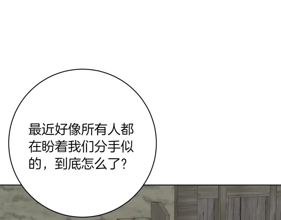 和猛虎大人的恋爱旅行 番外3 亲手做的戒指 第122页