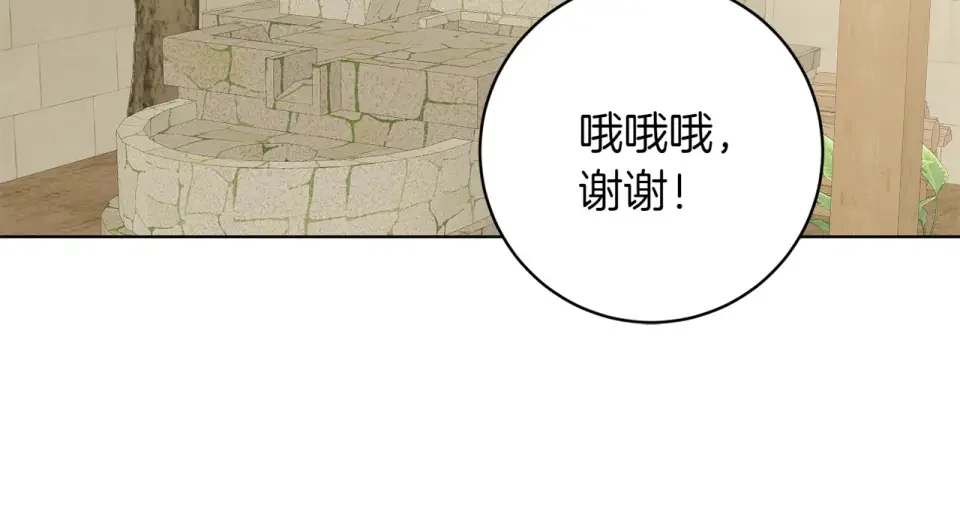 和猛虎大人的恋爱旅行 番外3 亲手做的戒指 第73页