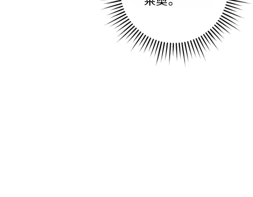 和猛虎大人的恋爱旅行 番外3 亲手做的戒指 第118页