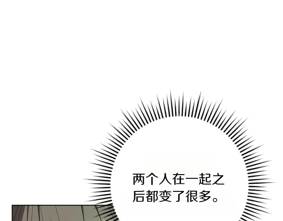 和猛虎大人的恋爱旅行 番外3 亲手做的戒指 第152页