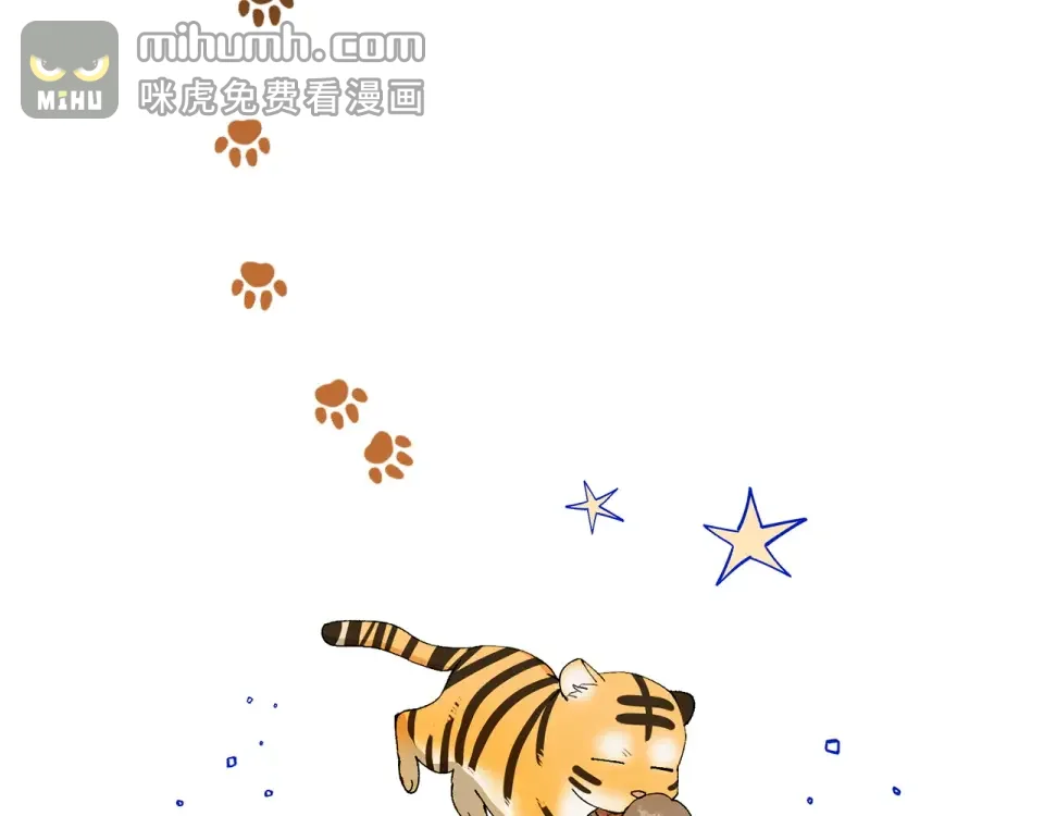 和猛虎大人的恋爱旅行 番外3 亲手做的戒指 第98页