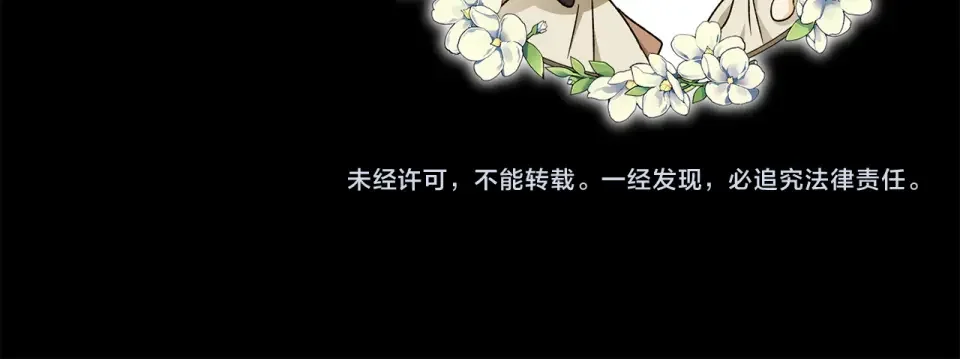 和猛虎大人的恋爱旅行 番外3 亲手做的戒指 第180页