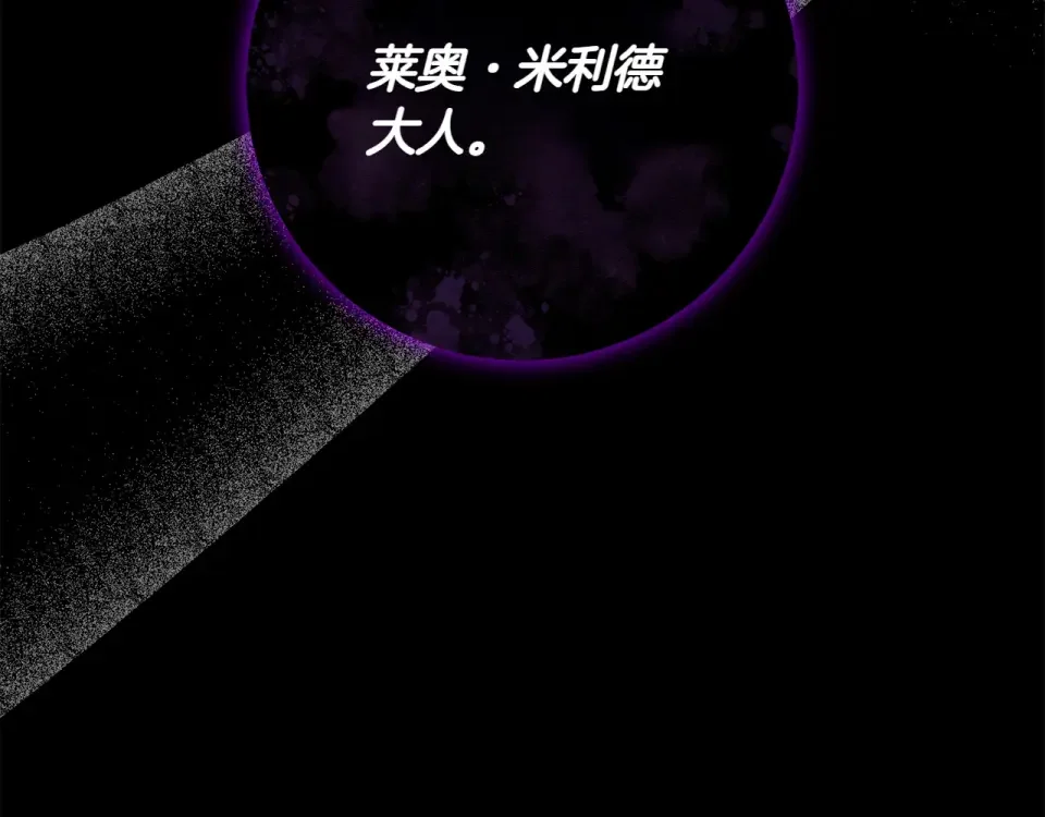和猛虎大人的恋爱旅行 番外3 亲手做的戒指 第178页