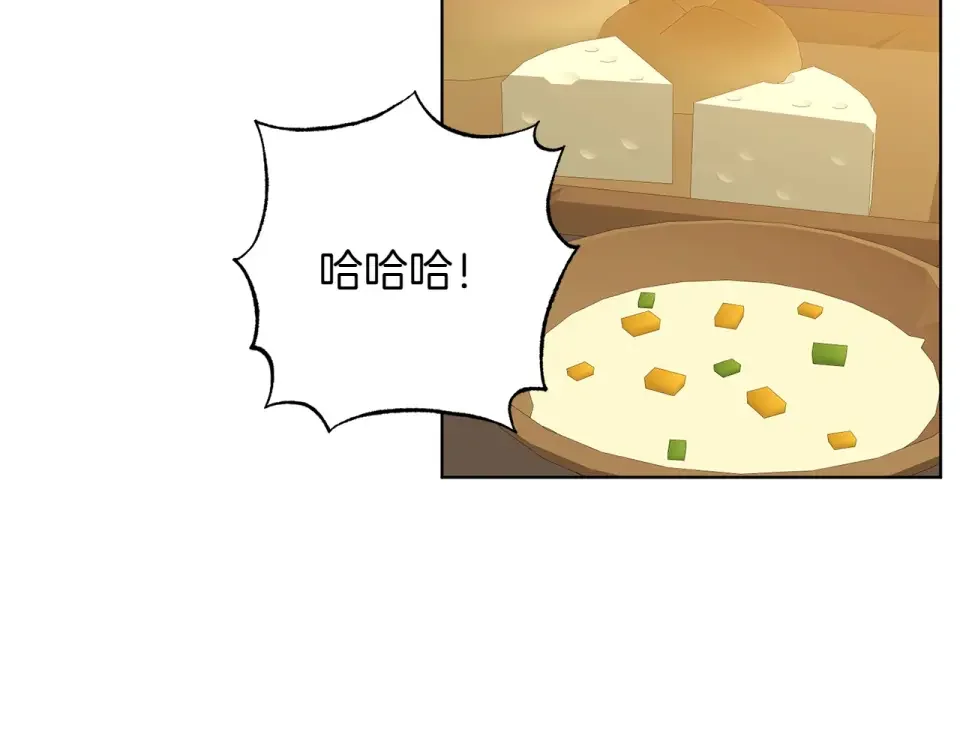和猛虎大人的恋爱旅行 番外3 亲手做的戒指 第6页