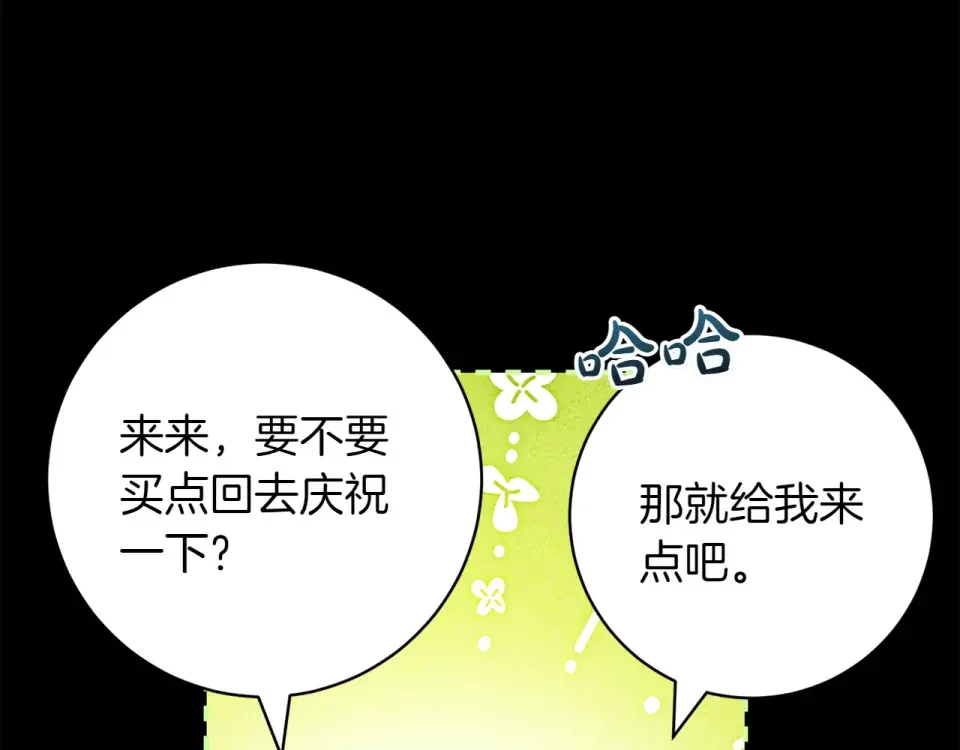 和猛虎大人的恋爱旅行 番外4 新王即位 第58页