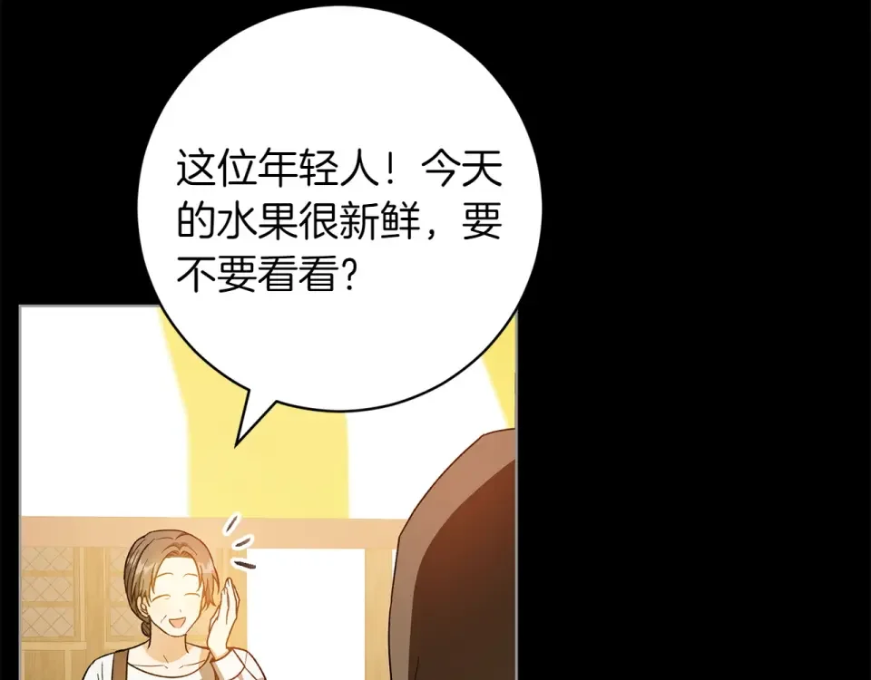 和猛虎大人的恋爱旅行 番外4 新王即位 第50页