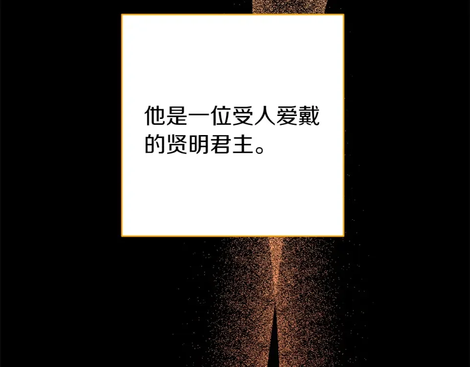和猛虎大人的恋爱旅行 番外4 新王即位 第44页