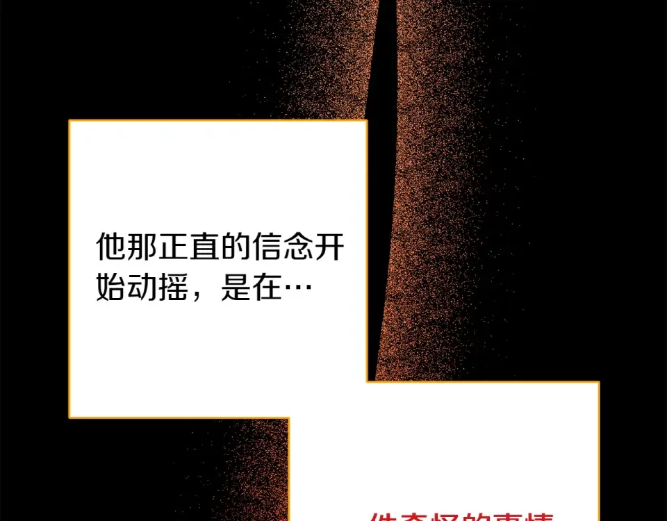 和猛虎大人的恋爱旅行 番外4 新王即位 第45页