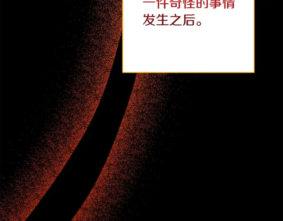 和猛虎大人的恋爱旅行 番外4 新王即位 第46页