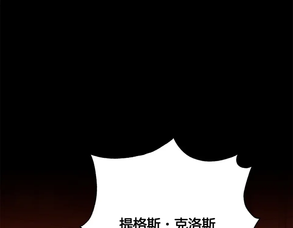 和猛虎大人的恋爱旅行 番外4 新王即位 第89页