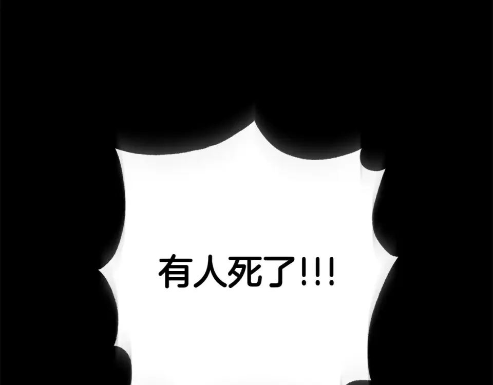 和猛虎大人的恋爱旅行 番外4 新王即位 第71页