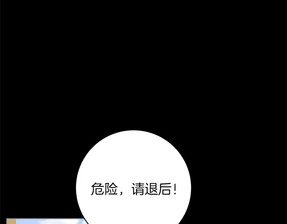 和猛虎大人的恋爱旅行 番外4 新王即位 第82页