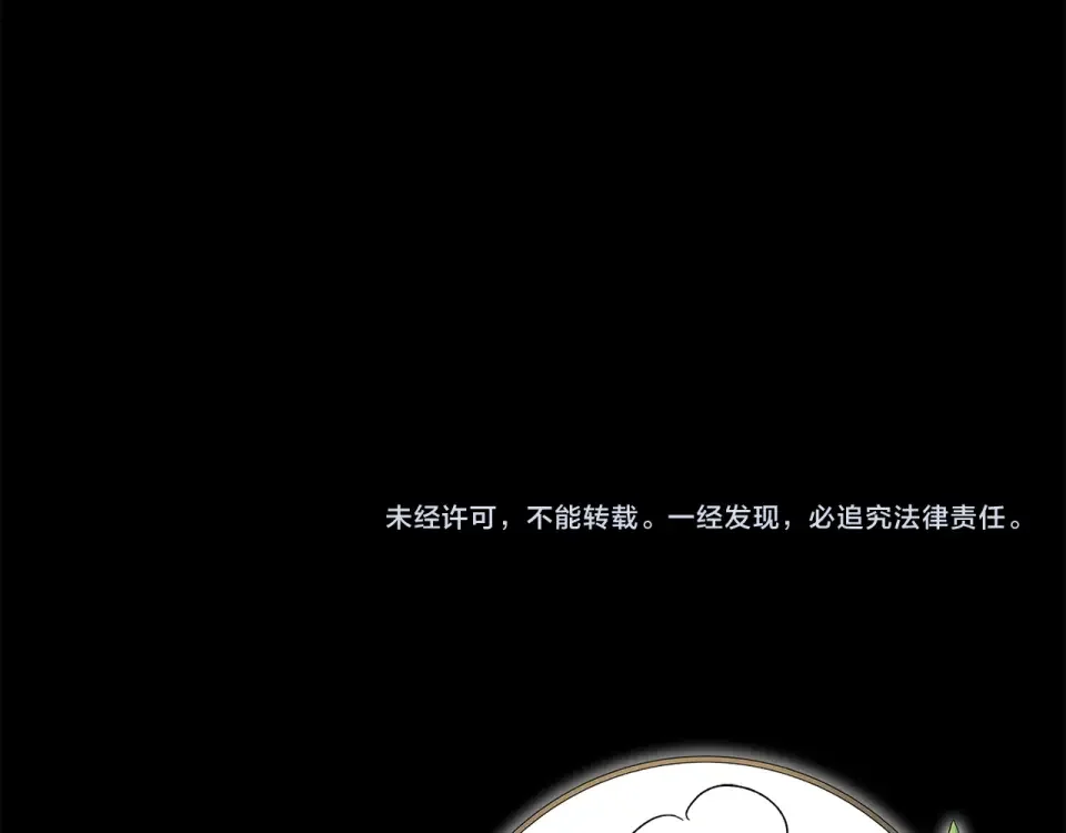 和猛虎大人的恋爱旅行 番外5 轻而易举 第198页
