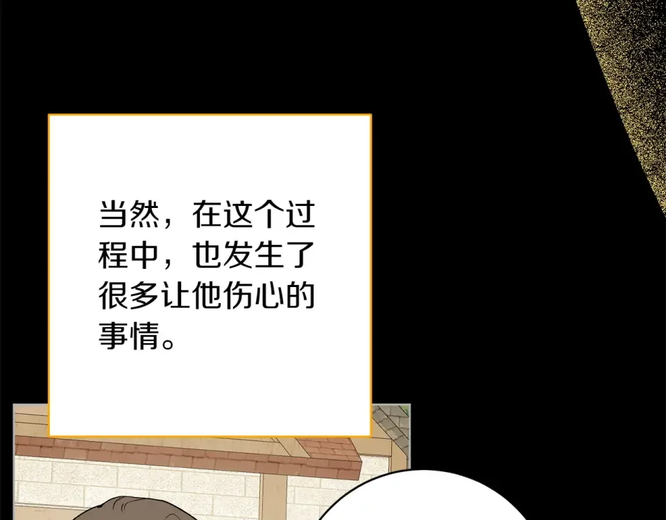 和猛虎大人的恋爱旅行 番外5 轻而易举 第67页
