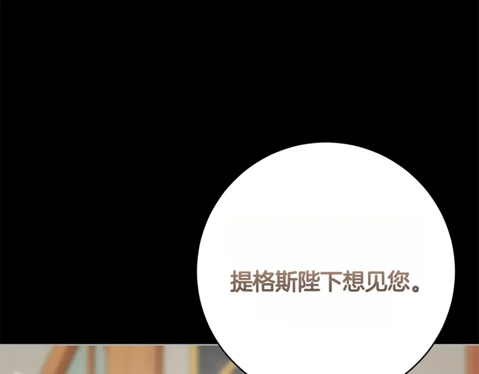 和猛虎大人的恋爱旅行 番外5 轻而易举 第57页