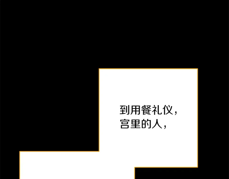 和猛虎大人的恋爱旅行 番外5 轻而易举 第123页