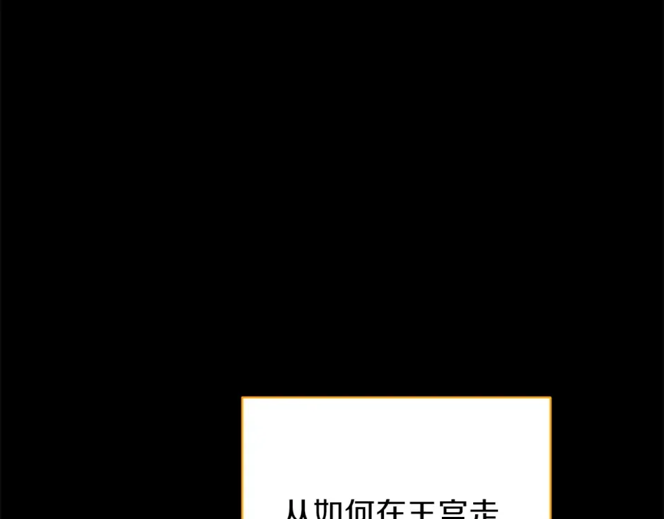 和猛虎大人的恋爱旅行 番外5 轻而易举 第120页
