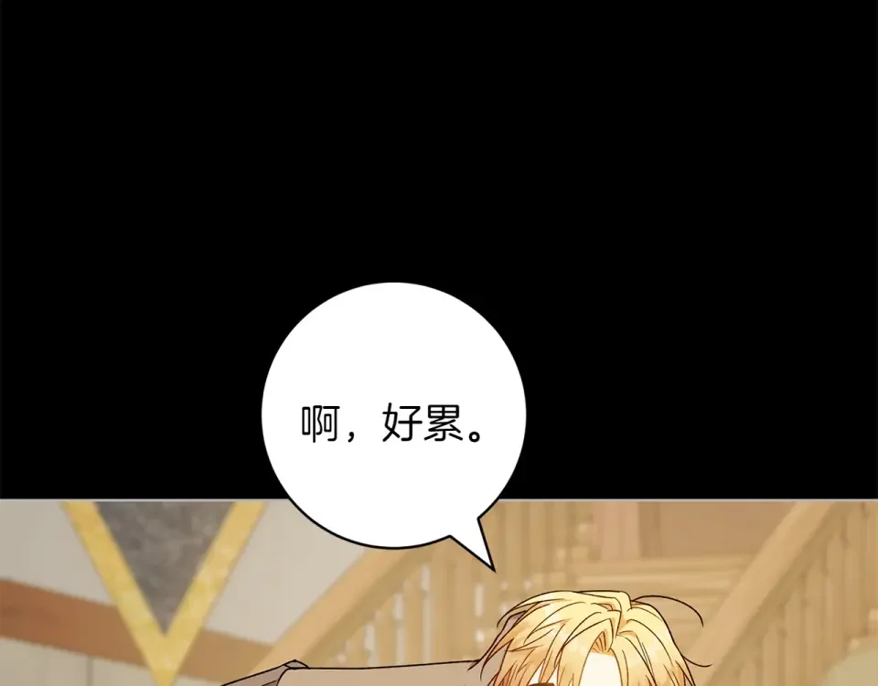 和猛虎大人的恋爱旅行 番外5 轻而易举 第41页