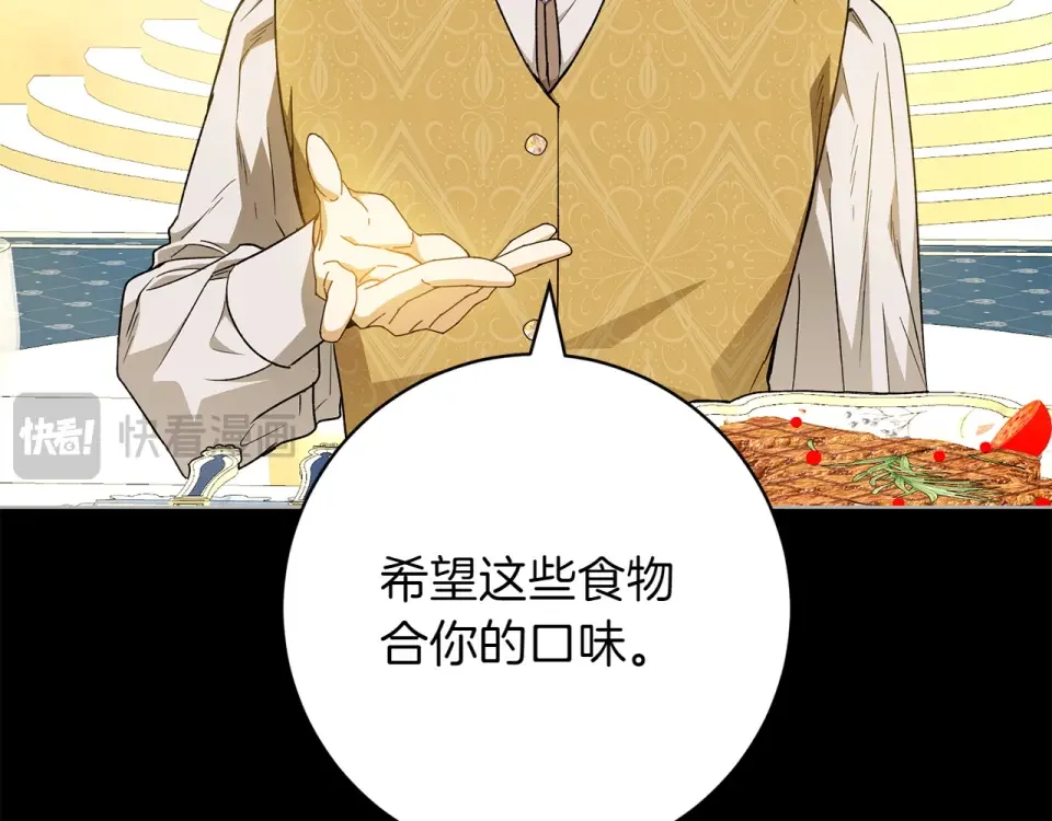 和猛虎大人的恋爱旅行 番外5 轻而易举 第83页
