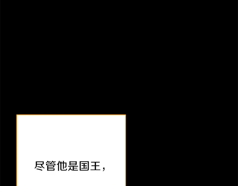 和猛虎大人的恋爱旅行 番外5 轻而易举 第116页