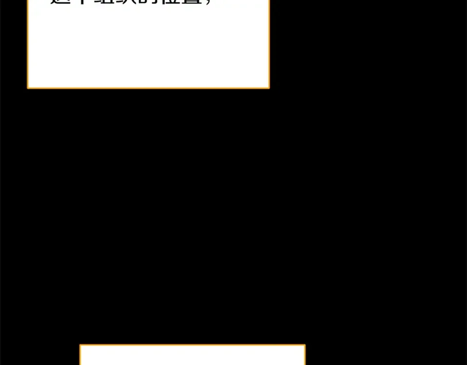 和猛虎大人的恋爱旅行 番外5 轻而易举 第8页