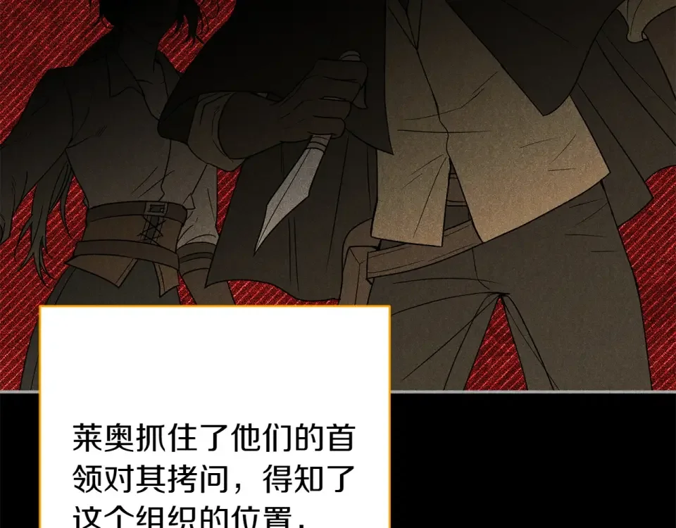和猛虎大人的恋爱旅行 番外5 轻而易举 第7页