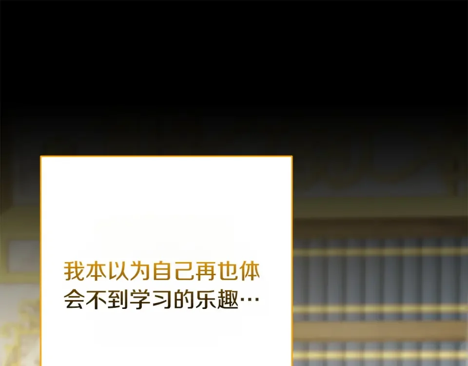 和猛虎大人的恋爱旅行 番外5 轻而易举 第127页