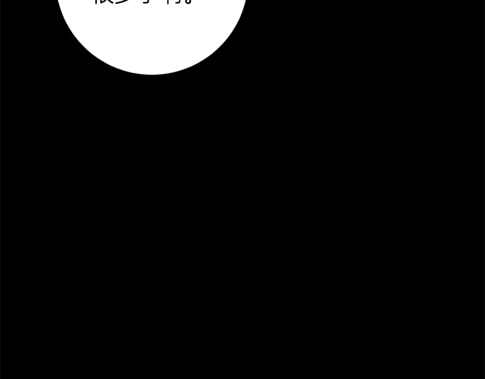 和猛虎大人的恋爱旅行 番外5 轻而易举 第46页