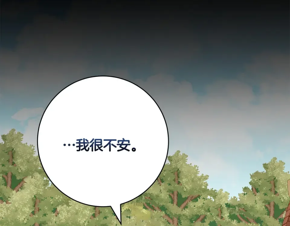 和猛虎大人的恋爱旅行 番外5 轻而易举 第160页