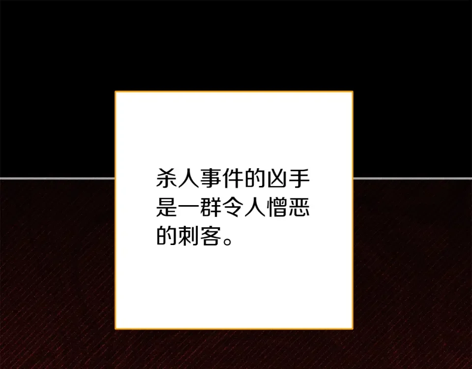 和猛虎大人的恋爱旅行 番外5 轻而易举 第5页