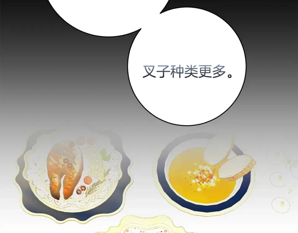 和猛虎大人的恋爱旅行 番外5 轻而易举 第105页
