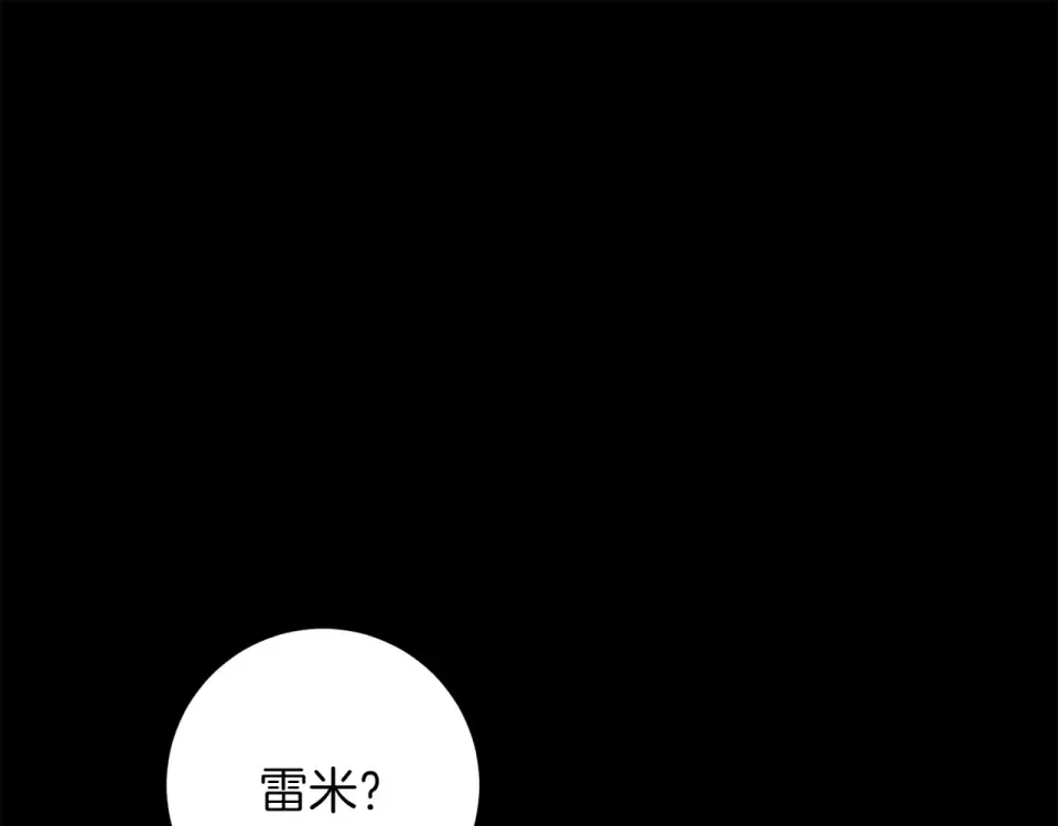 和猛虎大人的恋爱旅行 番外5 轻而易举 第54页