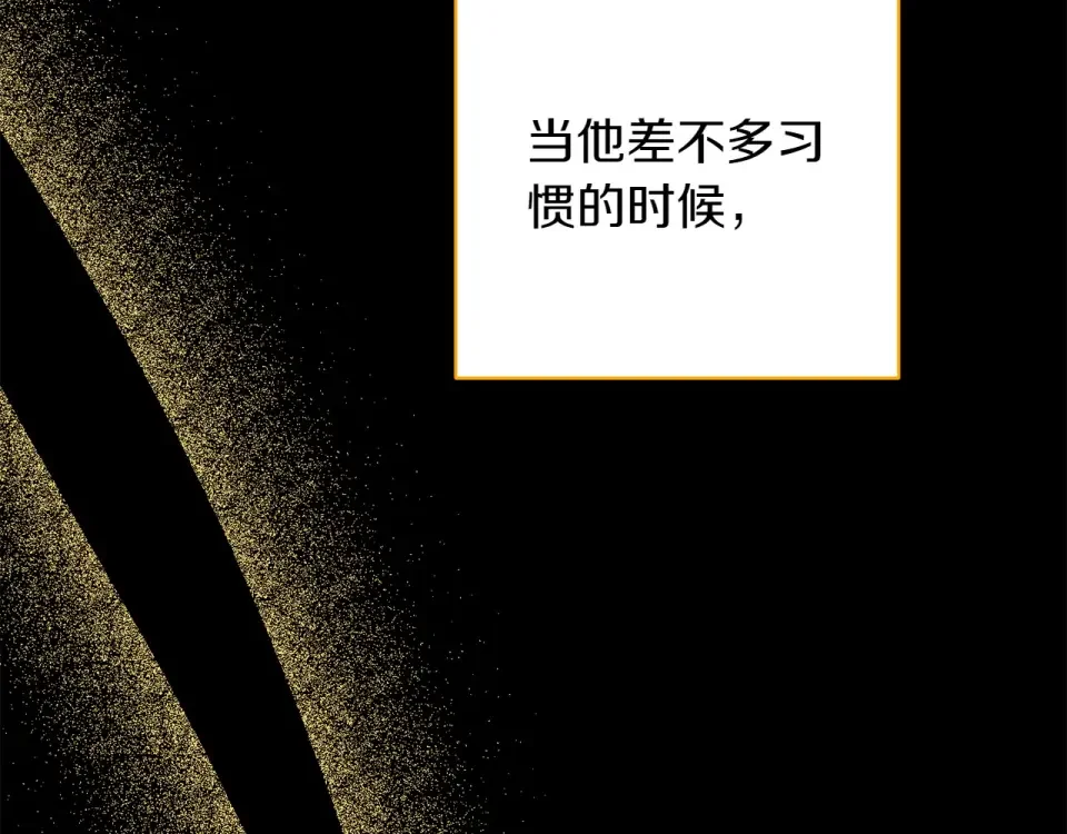 和猛虎大人的恋爱旅行 番外5 轻而易举 第62页