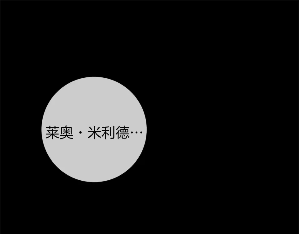 和猛虎大人的恋爱旅行 番外5 轻而易举 第31页