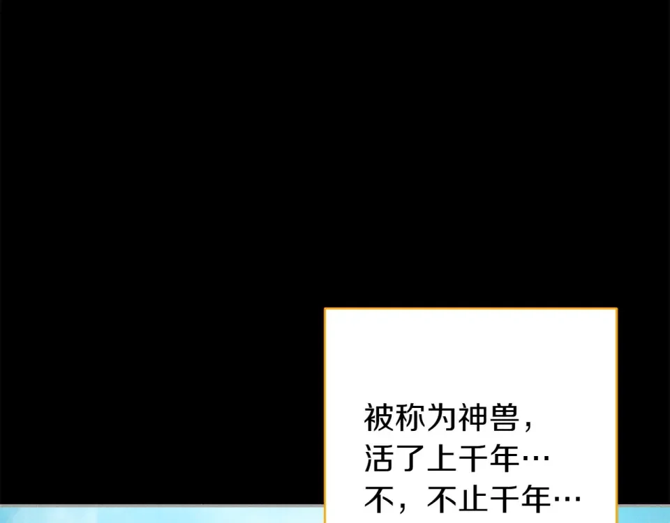 和猛虎大人的恋爱旅行 番外5 轻而易举 第19页