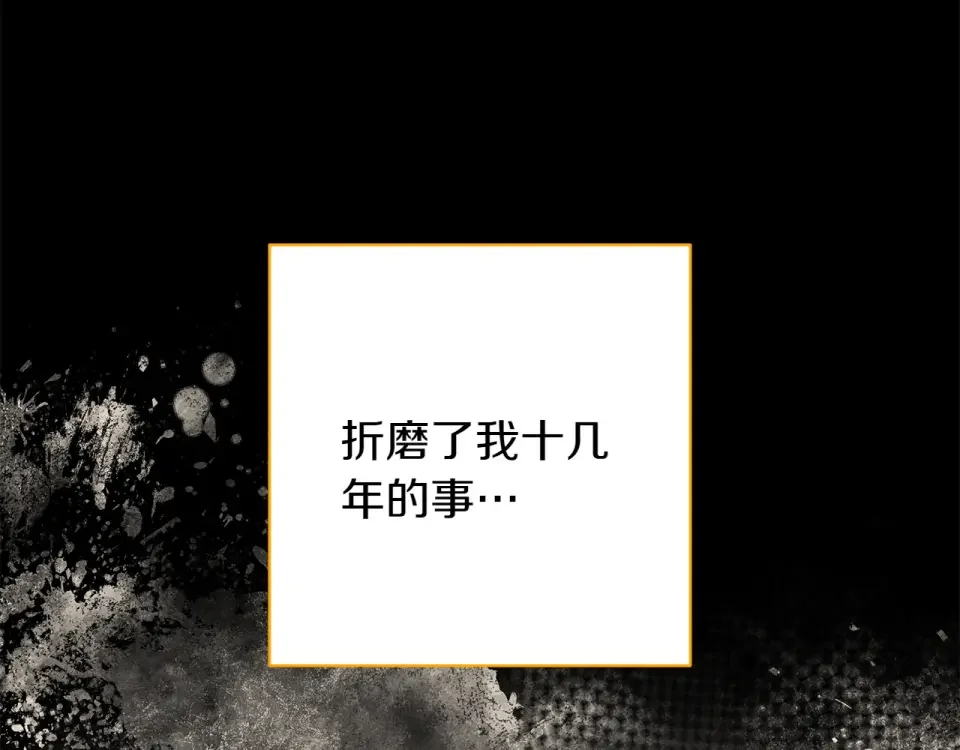 和猛虎大人的恋爱旅行 番外5 轻而易举 第11页
