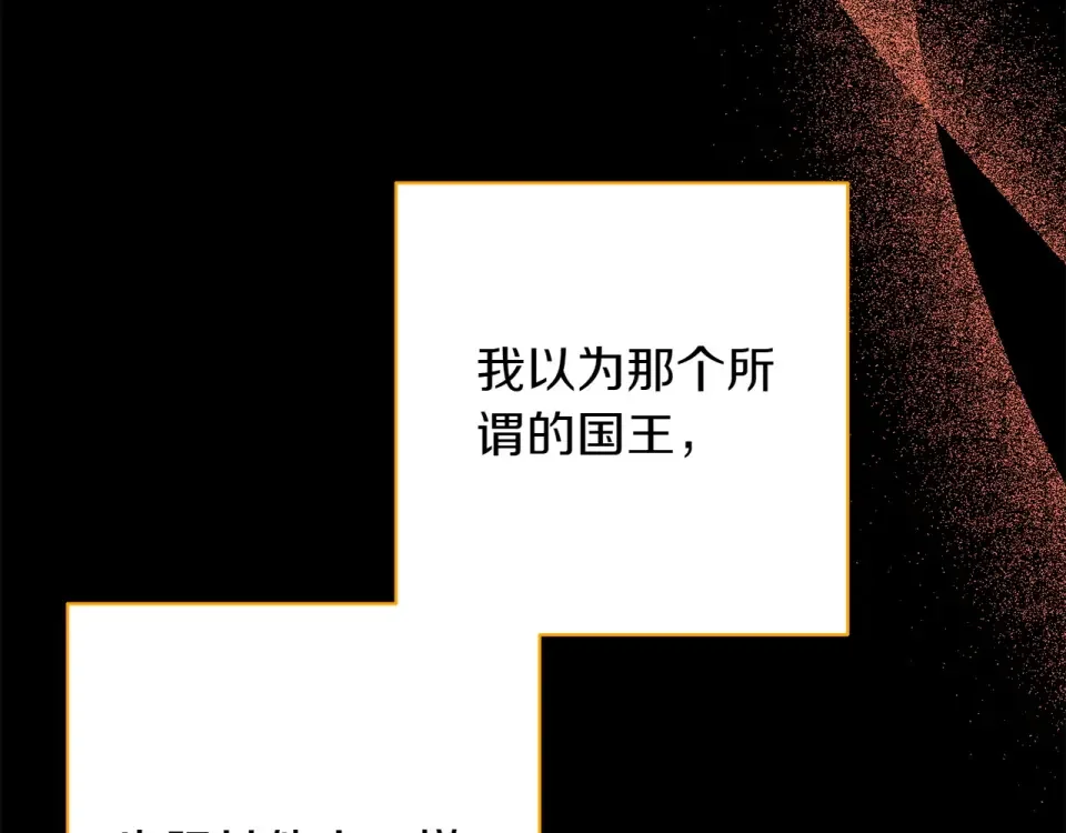 和猛虎大人的恋爱旅行 番外5 轻而易举 第81页