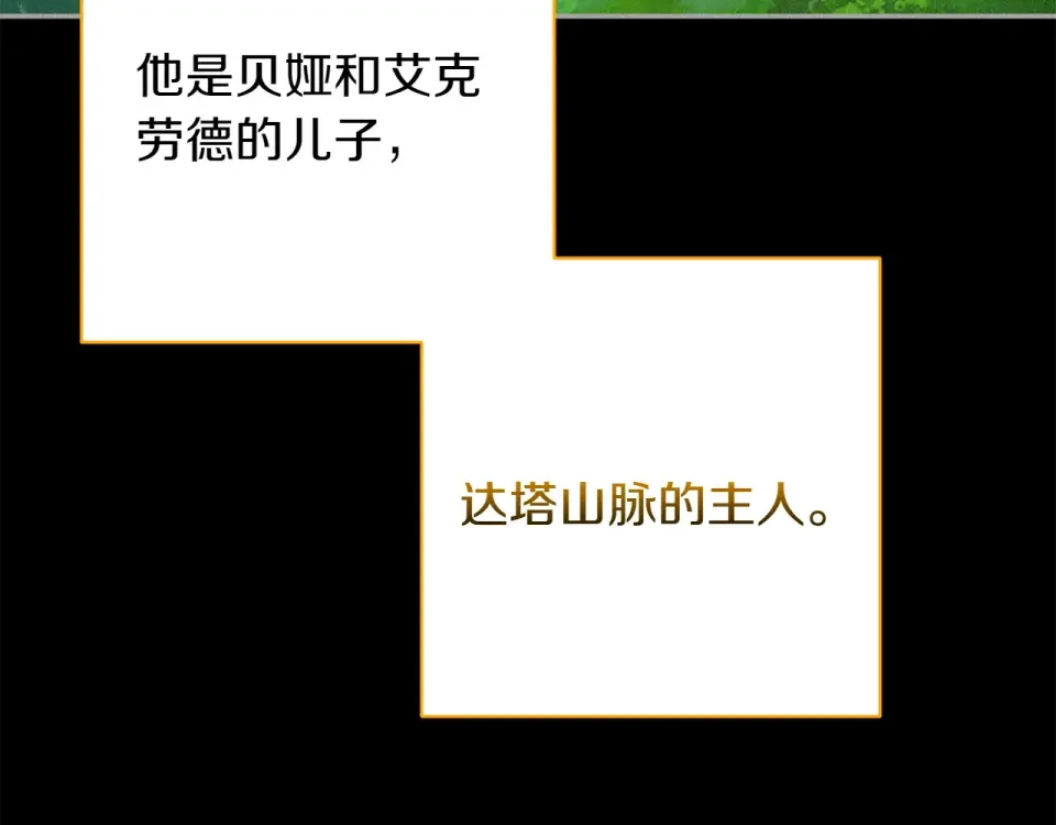 和猛虎大人的恋爱旅行 番外5 轻而易举 第21页