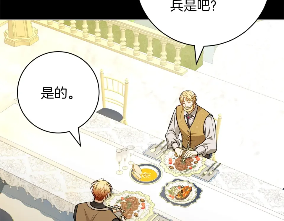和猛虎大人的恋爱旅行 番外5 轻而易举 第91页