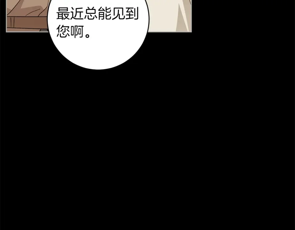 和猛虎大人的恋爱旅行 番外5 轻而易举 第56页