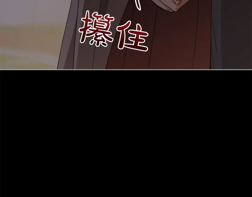 和猛虎大人的恋爱旅行 番外5 轻而易举 第164页
