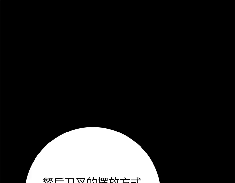 和猛虎大人的恋爱旅行 番外5 轻而易举 第107页