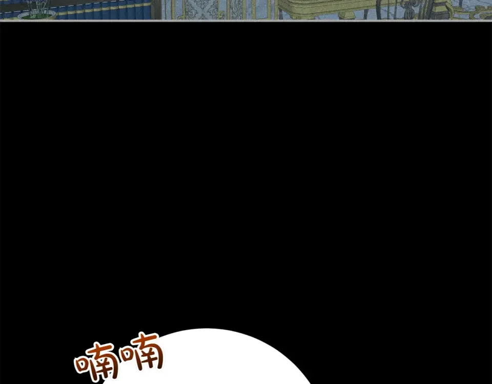 和猛虎大人的恋爱旅行 番外5 轻而易举 第27页