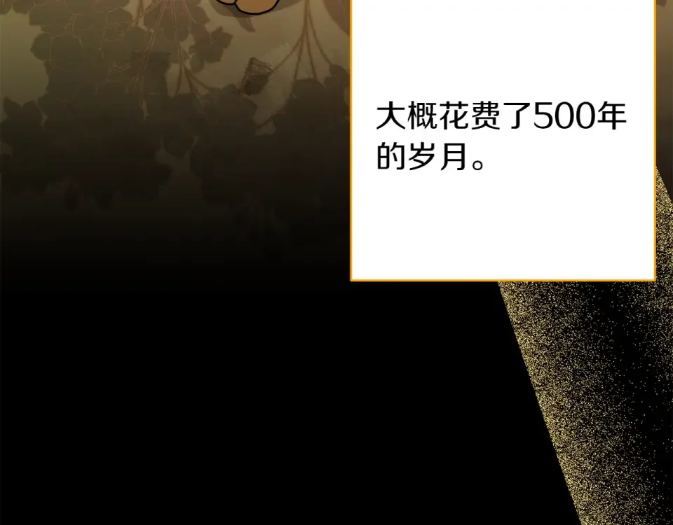 和猛虎大人的恋爱旅行 番外5 轻而易举 第66页